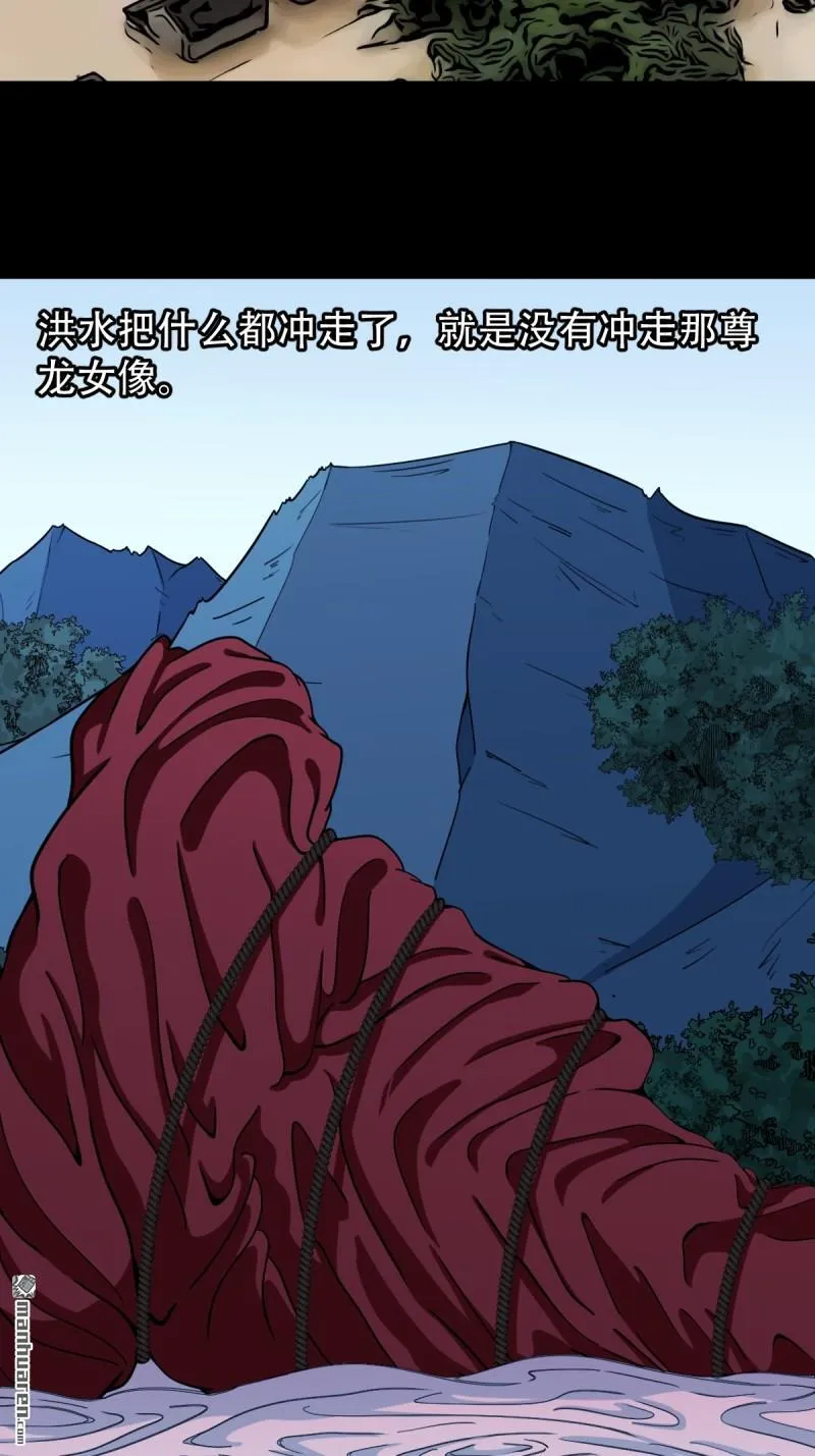 第332回 九天琉璃 第26页