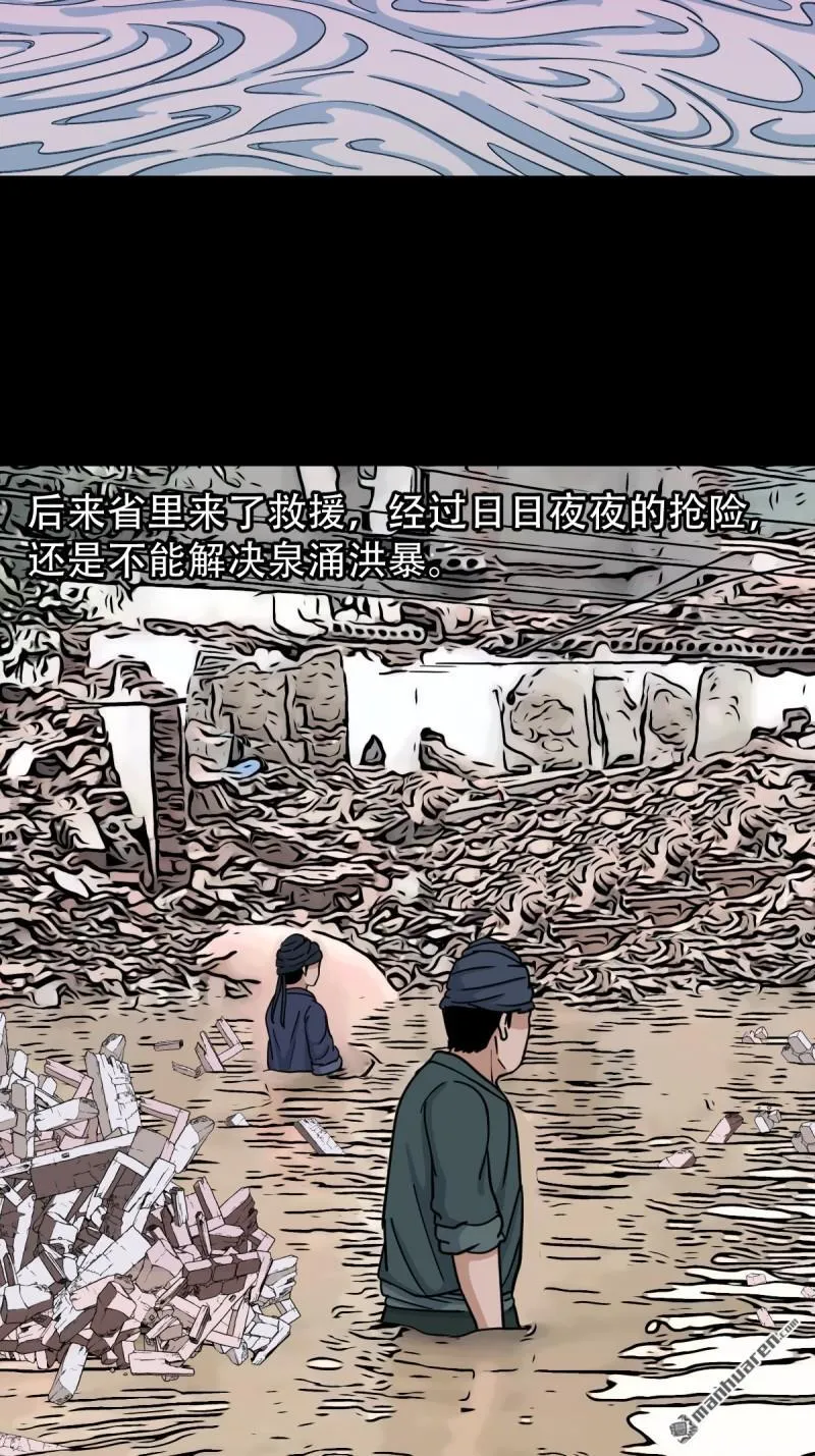 第332回 九天琉璃 第27页