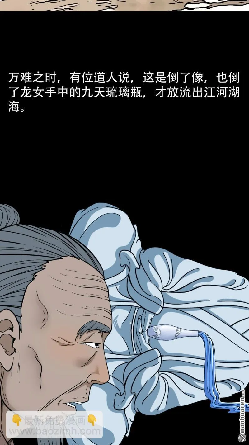 第332回 九天琉璃 第28页