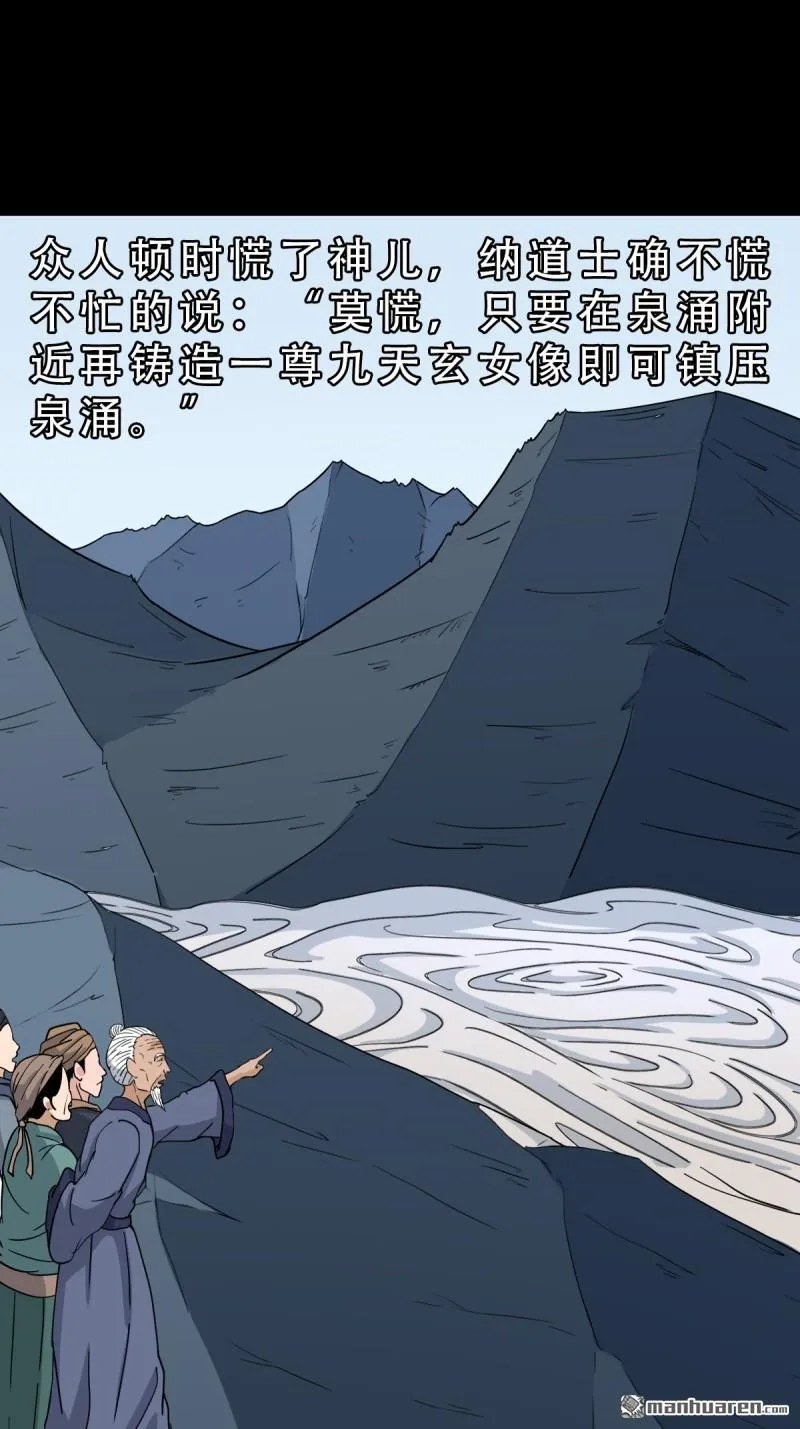 第332回 九天琉璃 第30页
