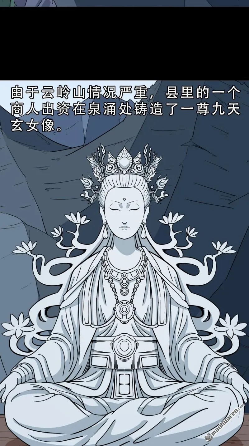 第332回 九天琉璃 第31页