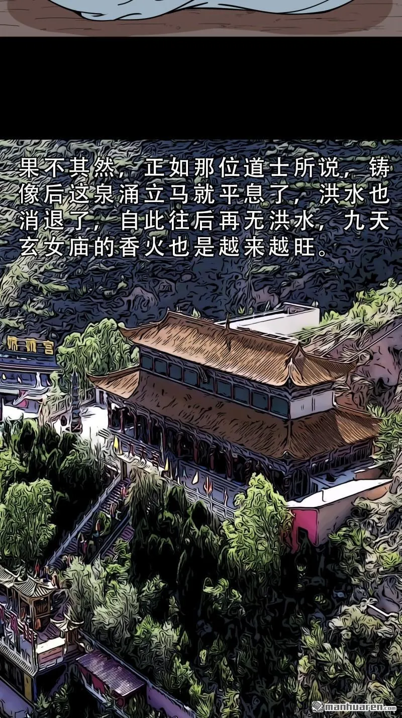第332回 九天琉璃 第32页