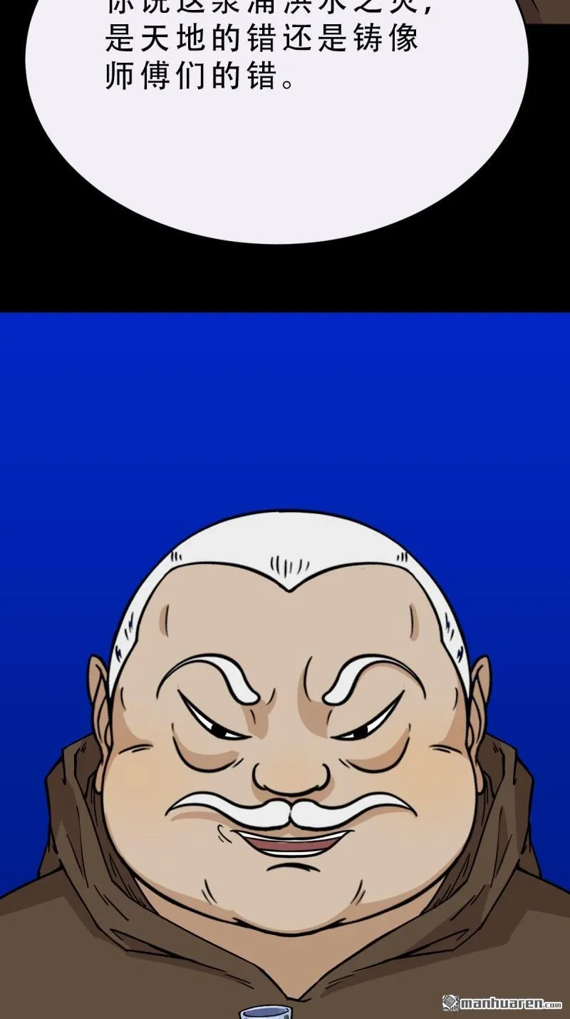 第332回 九天琉璃 第34页