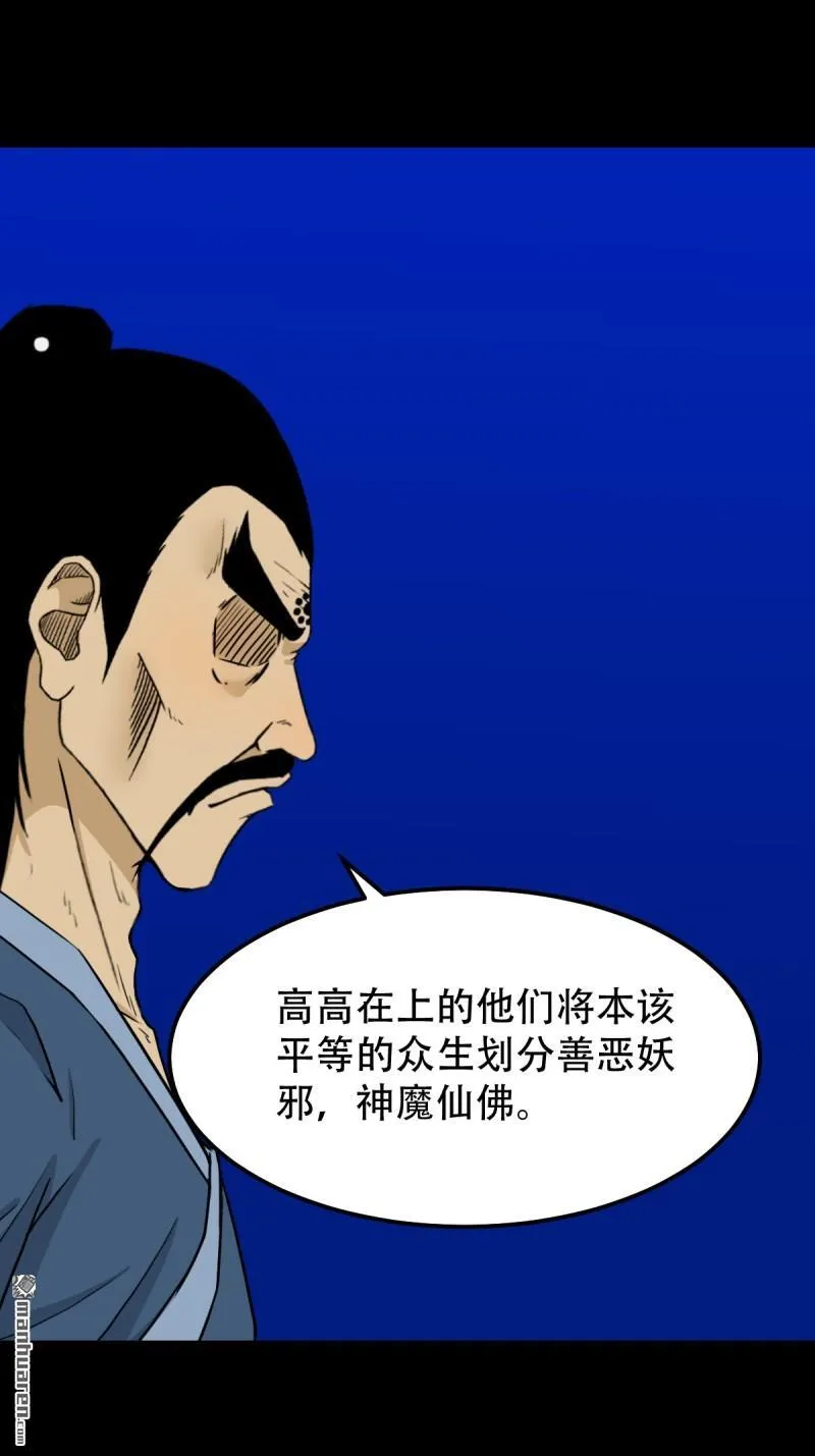 第332回 九天琉璃 第36页