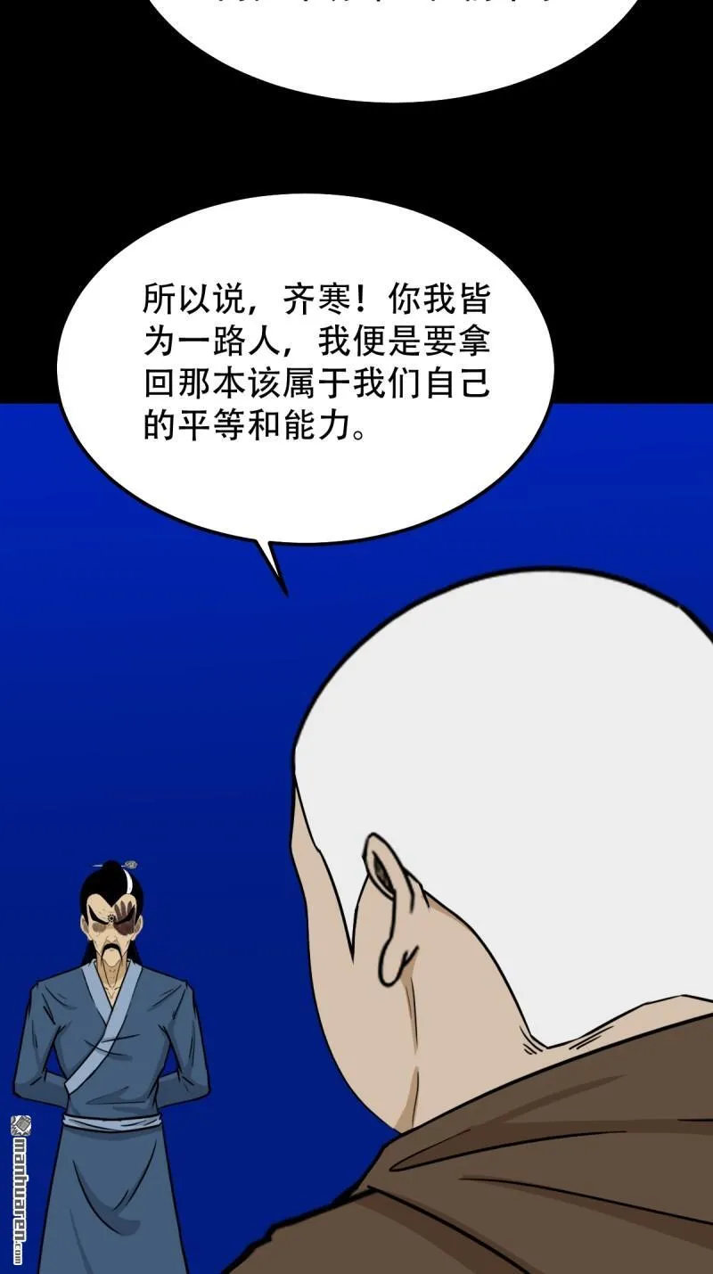 第332回 九天琉璃 第38页