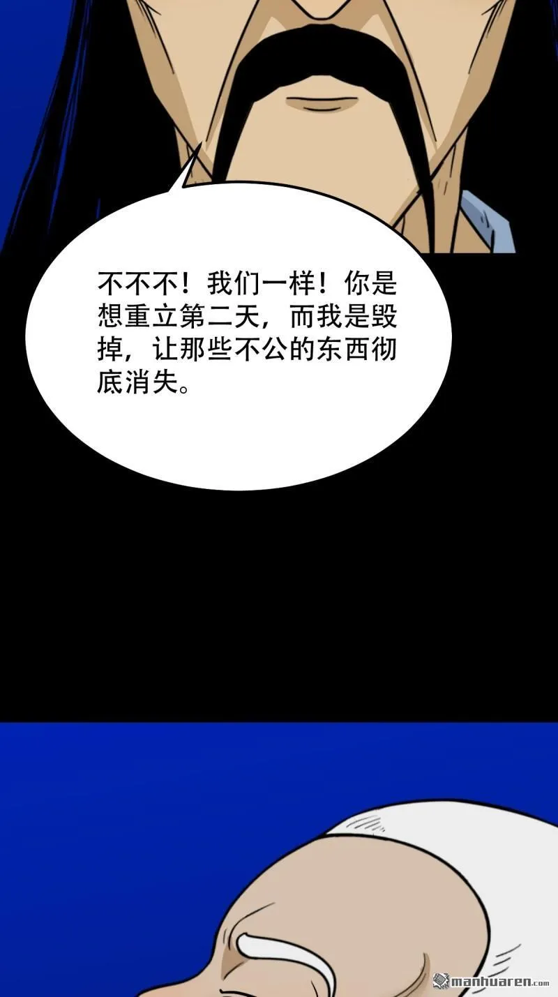 第332回 九天琉璃 第40页