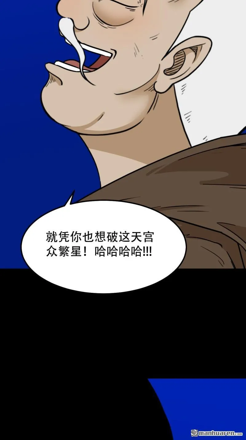 第332回 九天琉璃 第41页