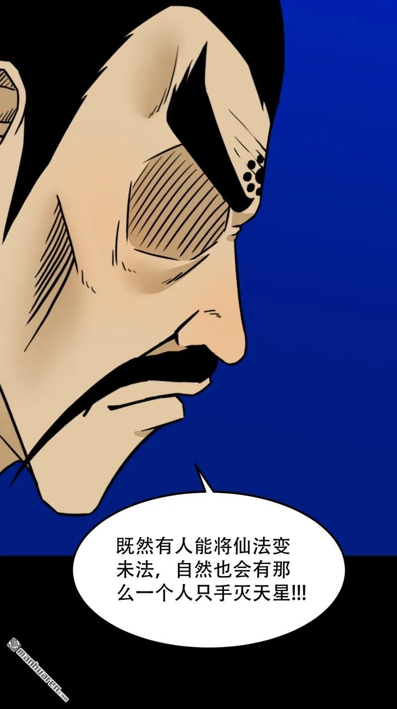 第332回 九天琉璃 第42页