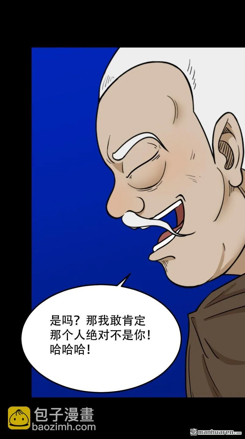 第332回 九天琉璃 第43页
