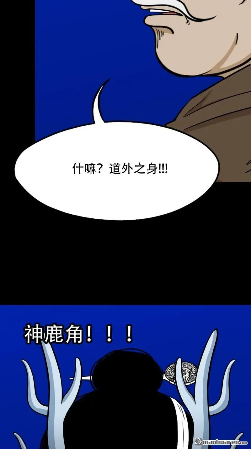 第333回 九天琉璃·下 第6页