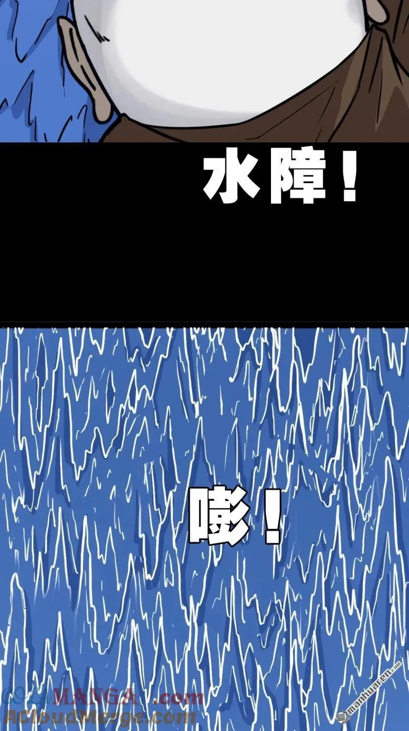 第333回 九天琉璃·下 第10页