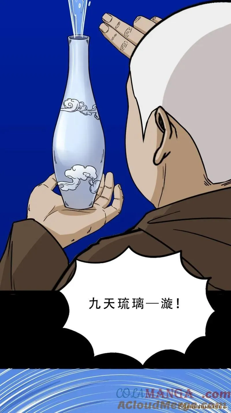 第333回 九天琉璃·下 第13页