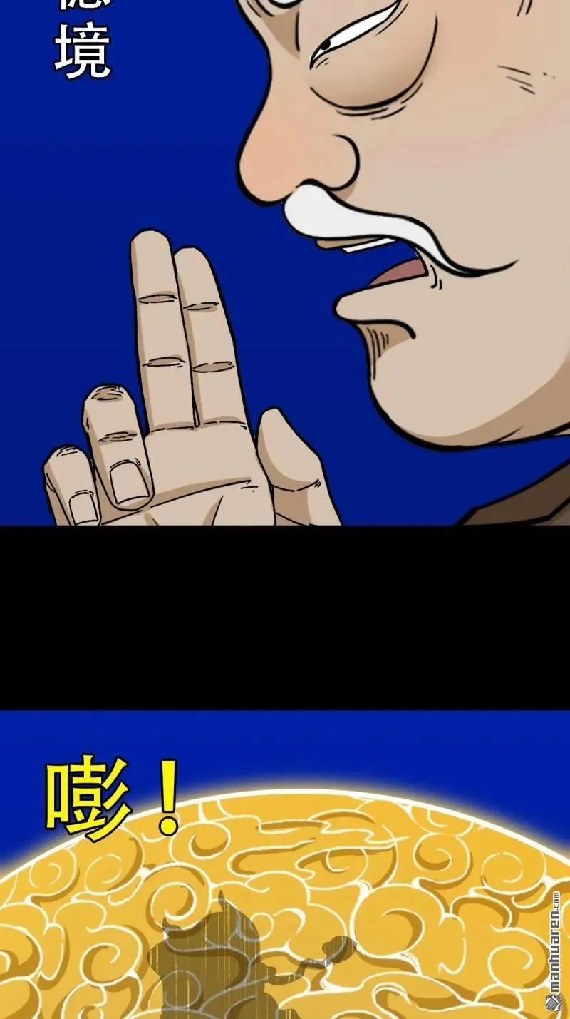 第333回 九天琉璃·下 第20页