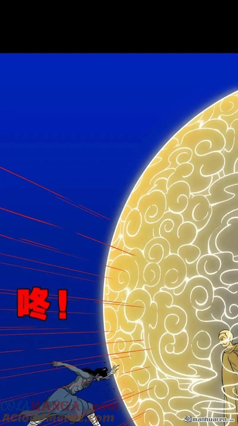 第333回 九天琉璃·下 第22页