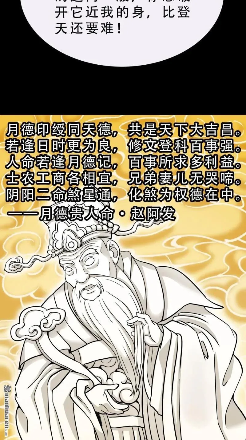 第333回 九天琉璃·下 第24页