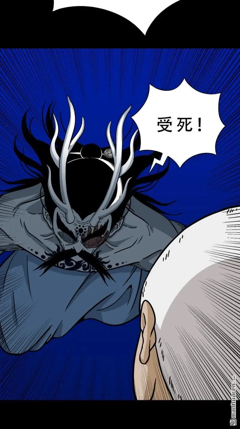 第333回 九天琉璃·下 第35页