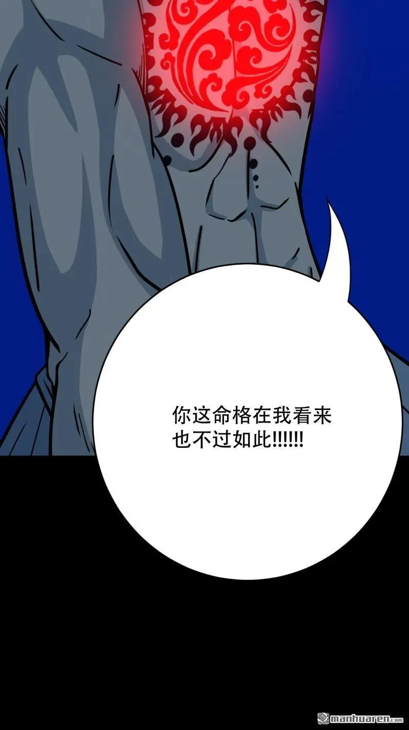 第333回 九天琉璃·下 第42页