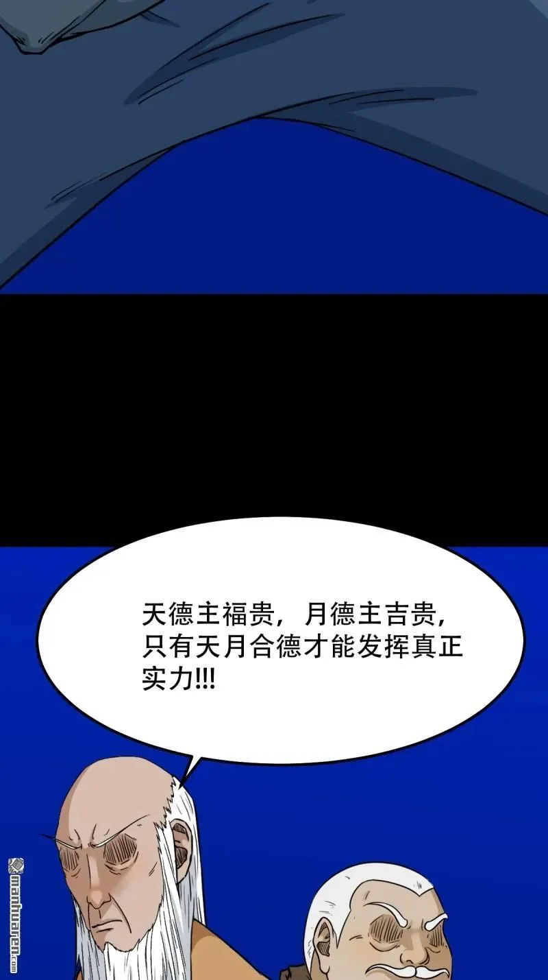 第333回 九天琉璃·下 第54页