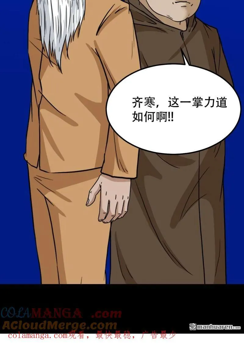 第333回 九天琉璃·下 第55页