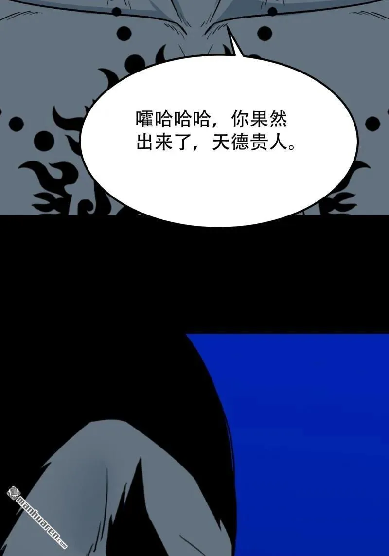 第333回 九天琉璃·下 第57页