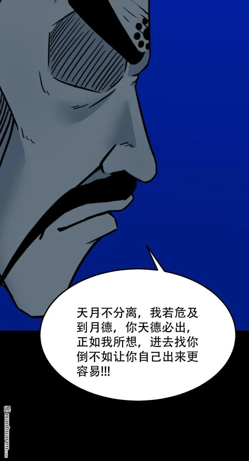 第334回 天月合德 第3页