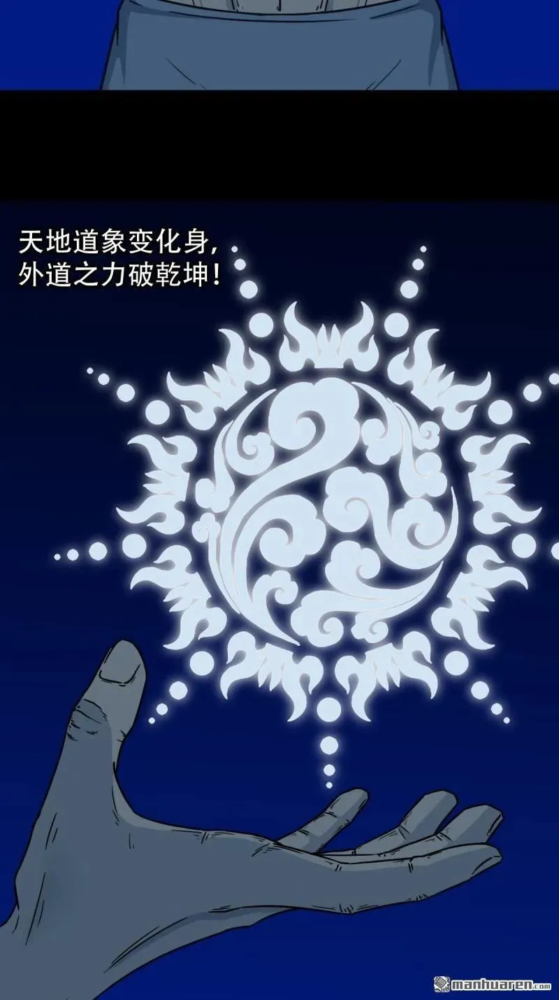 第334回 天月合德 第5页