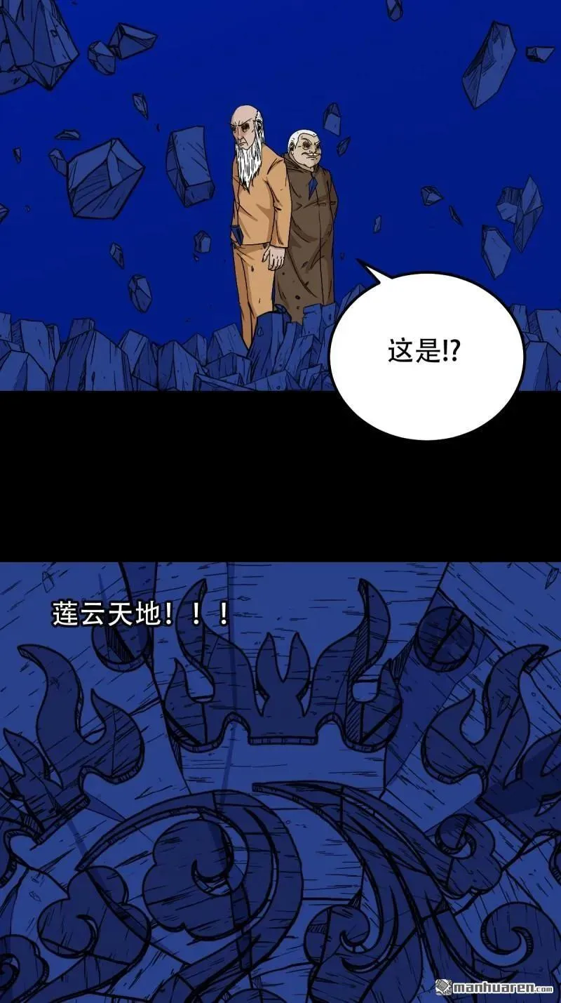 第334回 天月合德 第8页