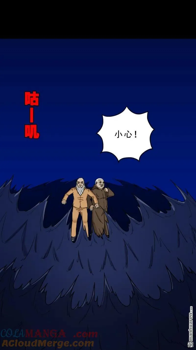 第334回 天月合德 第10页