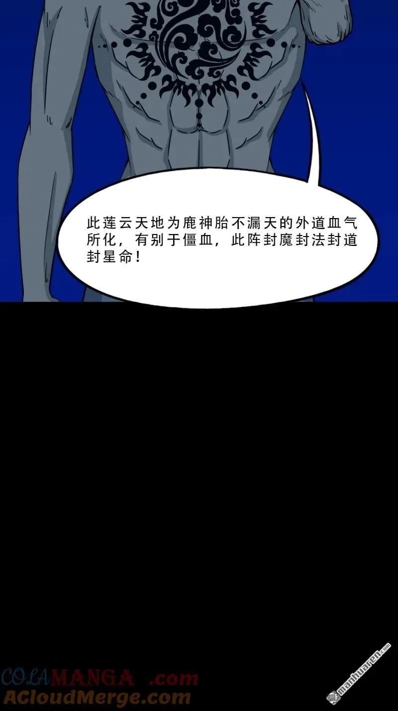 第334回 天月合德 第16页