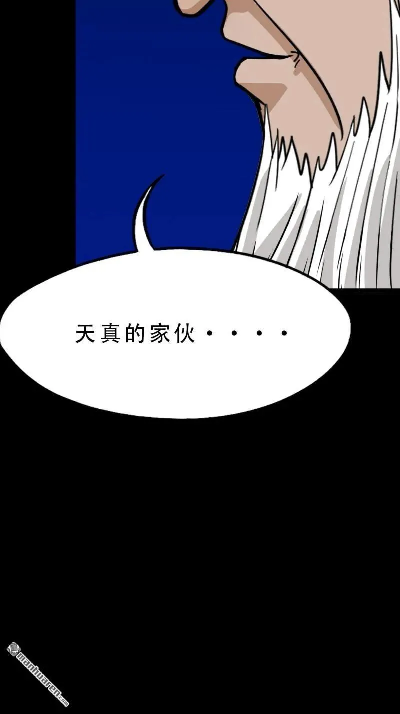 第334回 天月合德 第23页