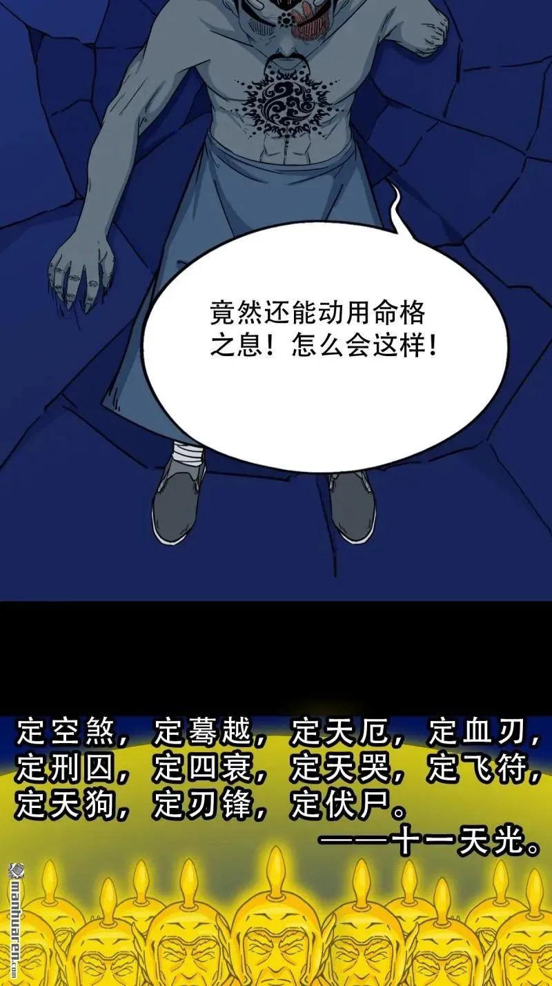 第334回 天月合德 第27页