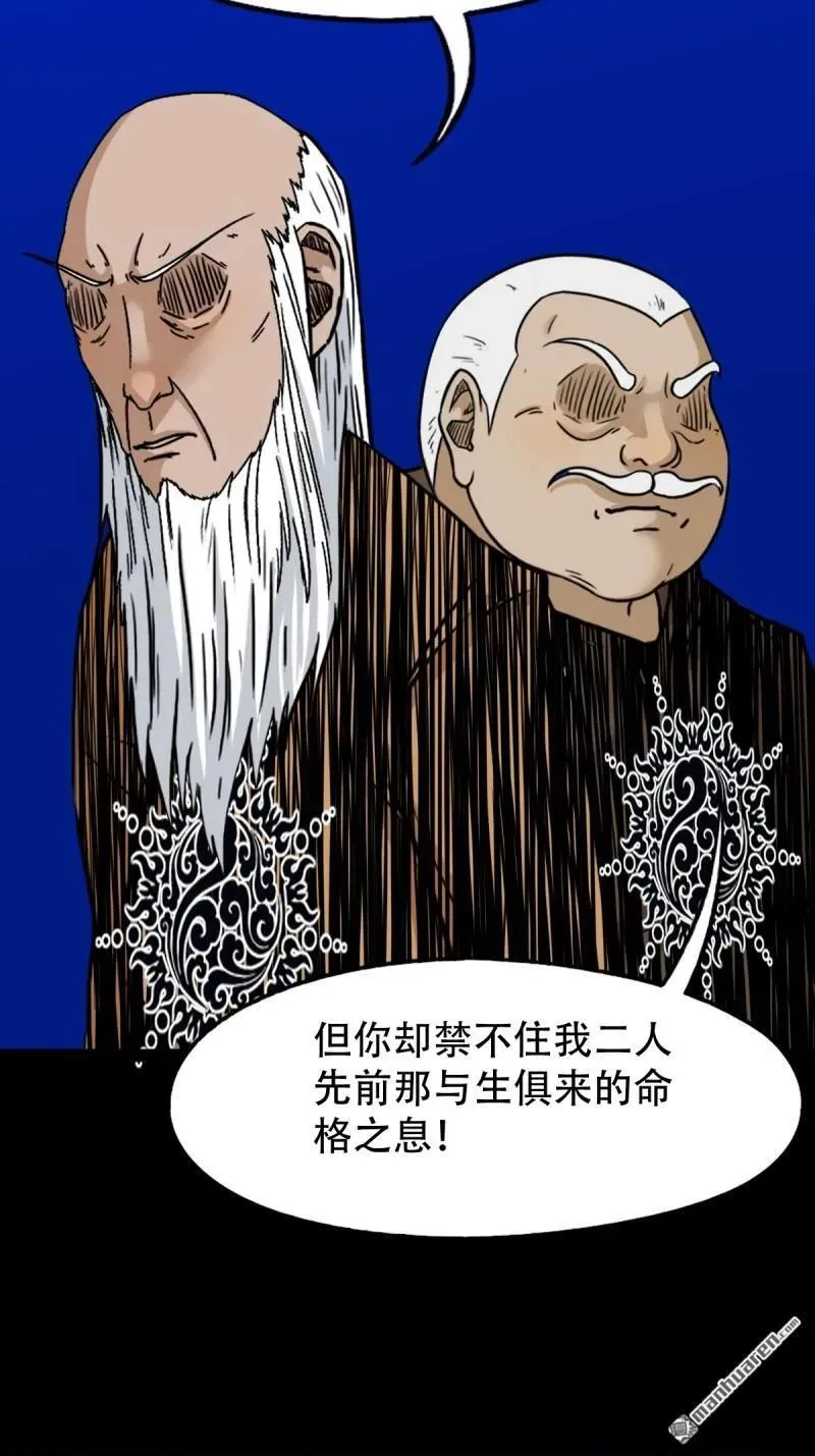 第334回 天月合德 第29页