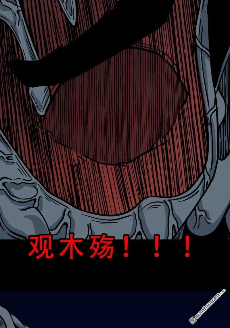 第334回 天月合德 第41页