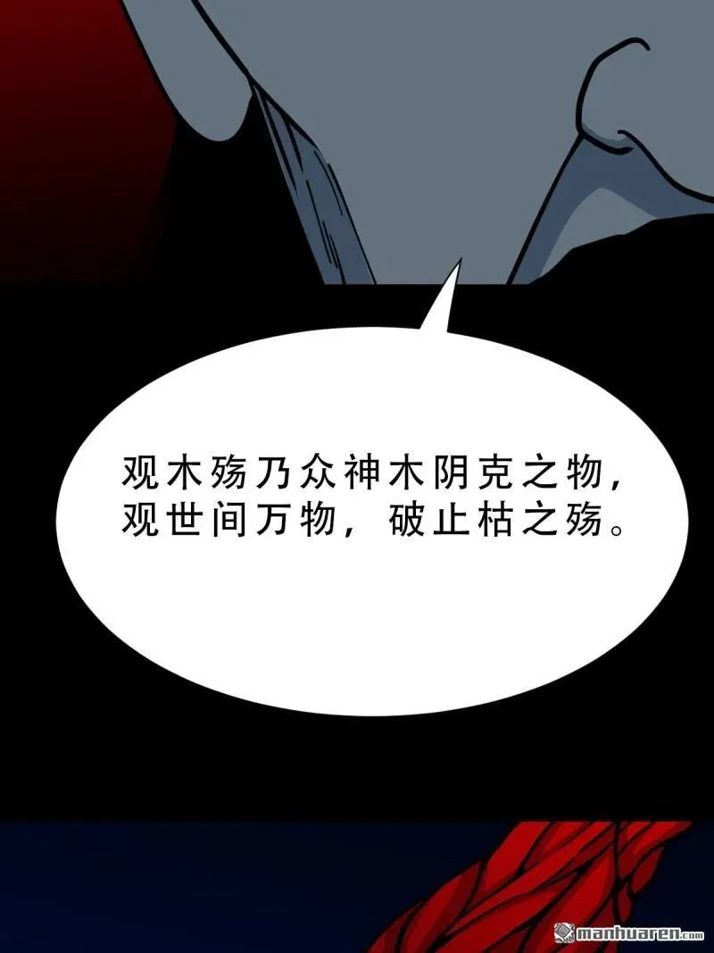 第334回 天月合德 第47页