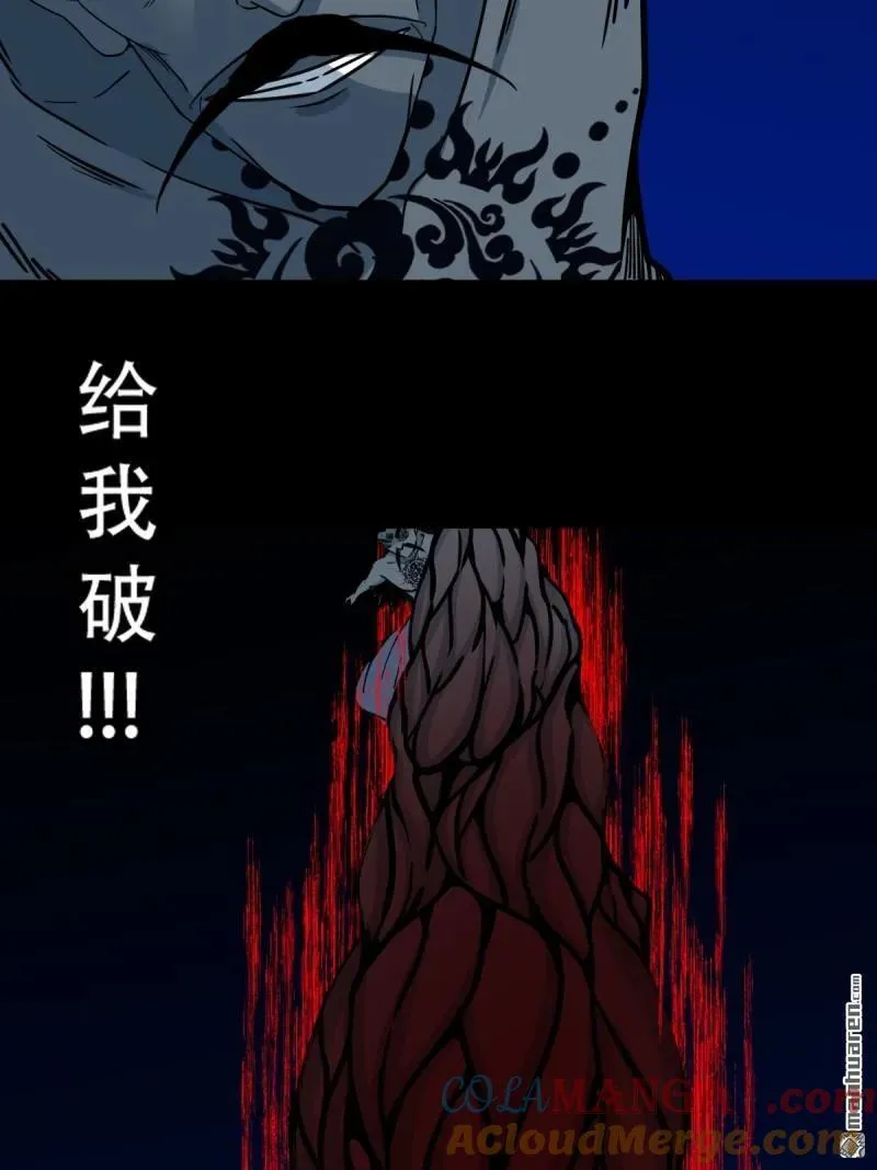 第334回 天月合德 第49页
