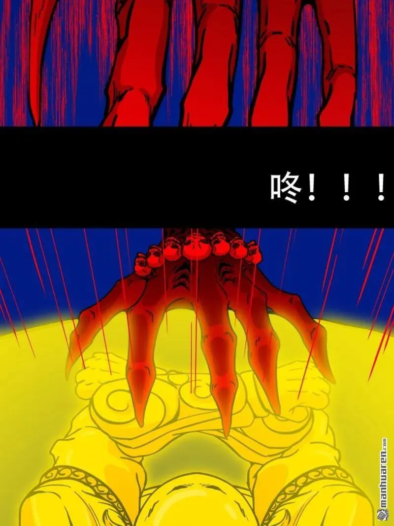 第334回 天月合德 第51页