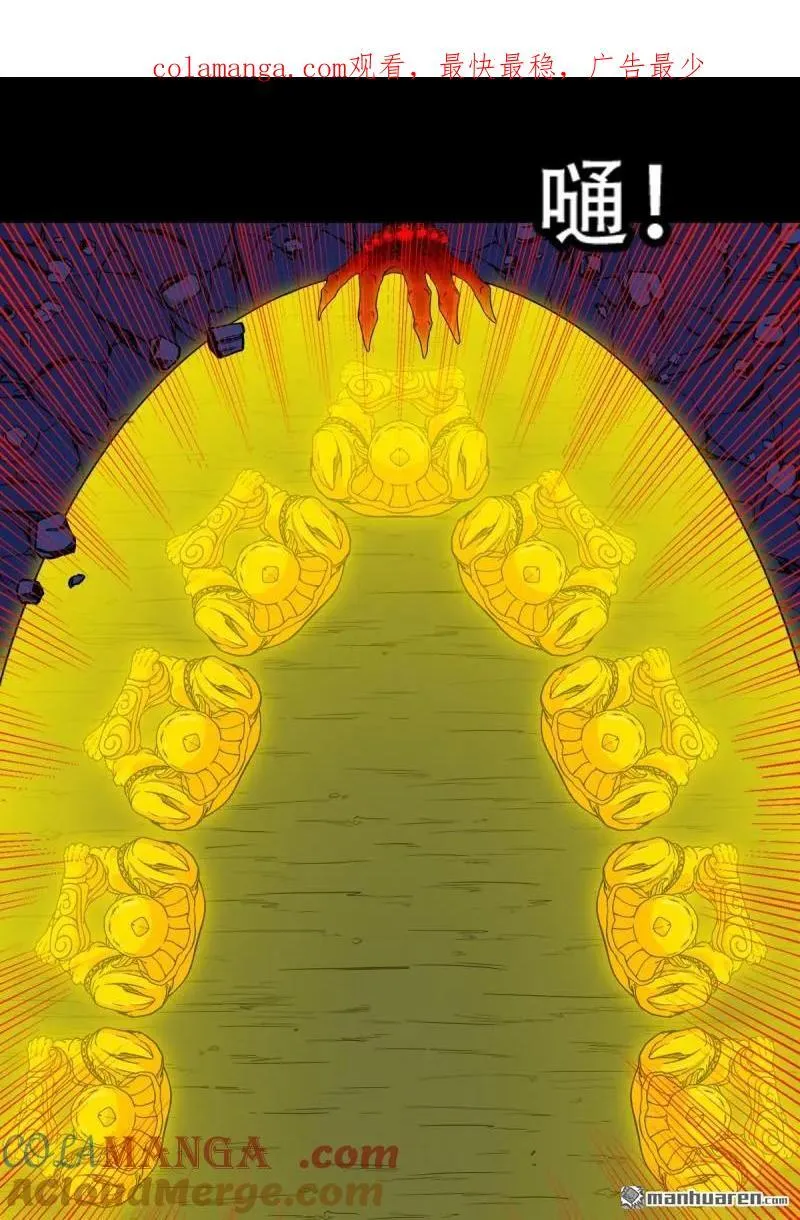 第334回 天月合德 第53页