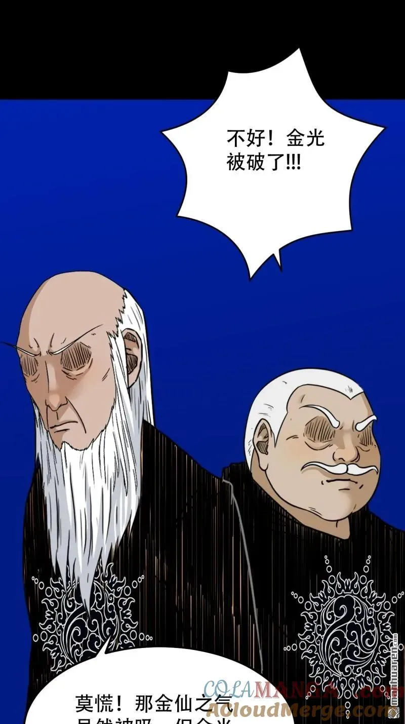 第335回 哮天珠 第10页