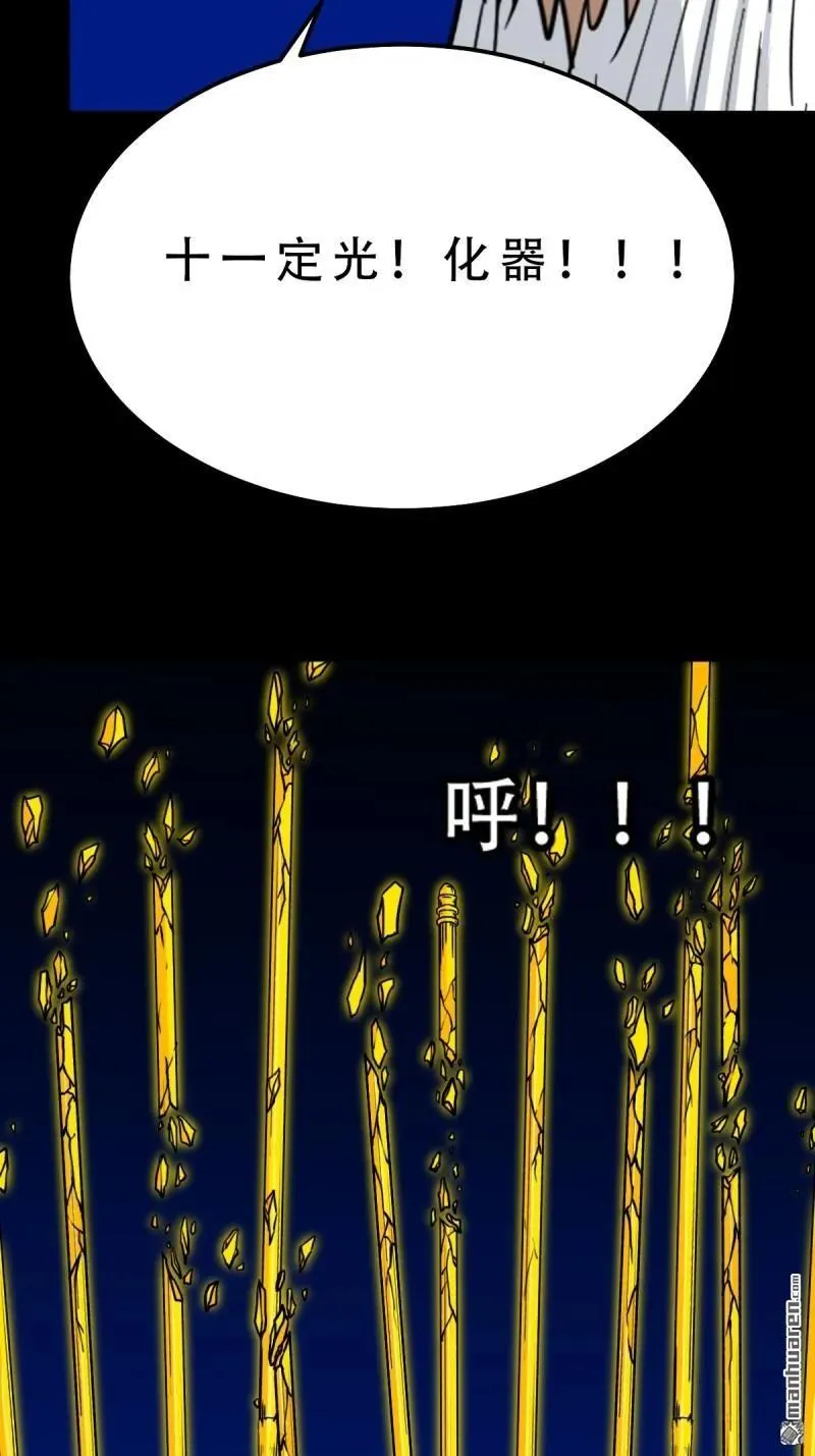 第335回 哮天珠 第12页