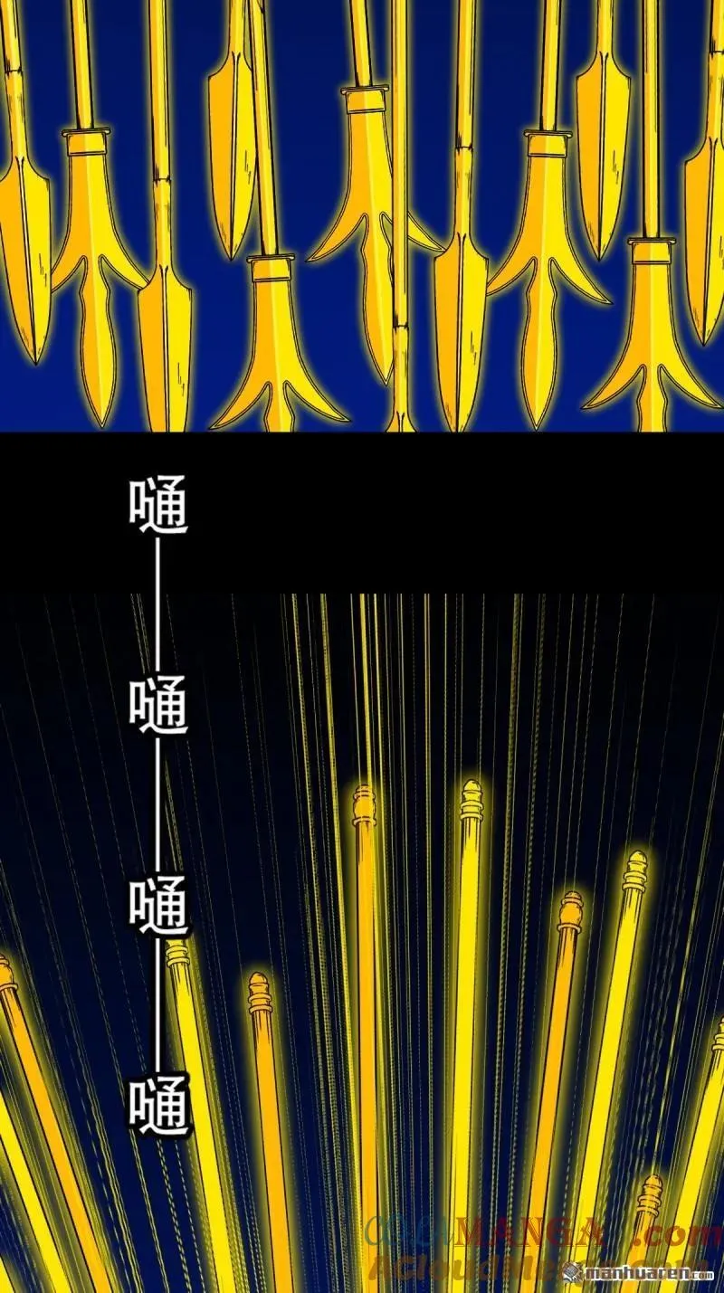 第335回 哮天珠 第13页