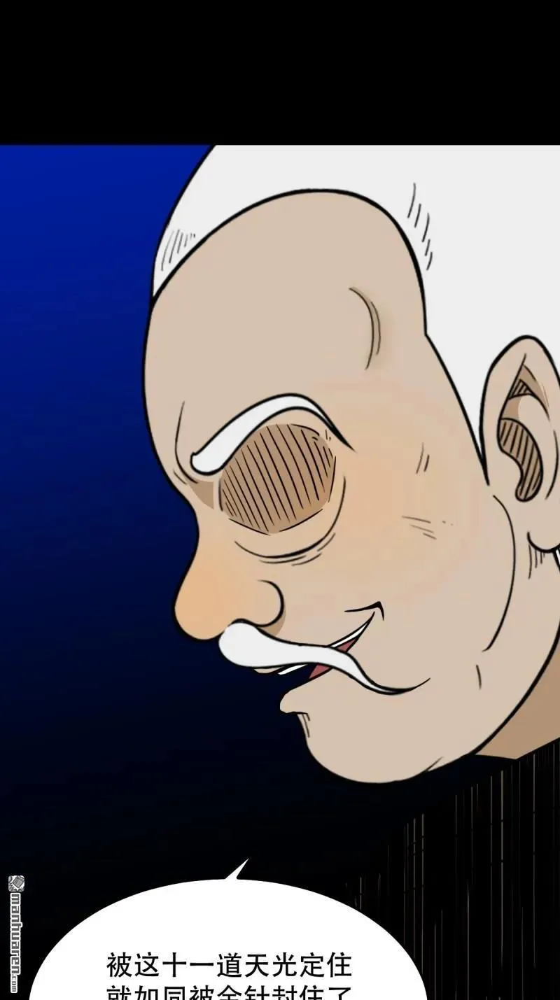 第335回 哮天珠 第17页