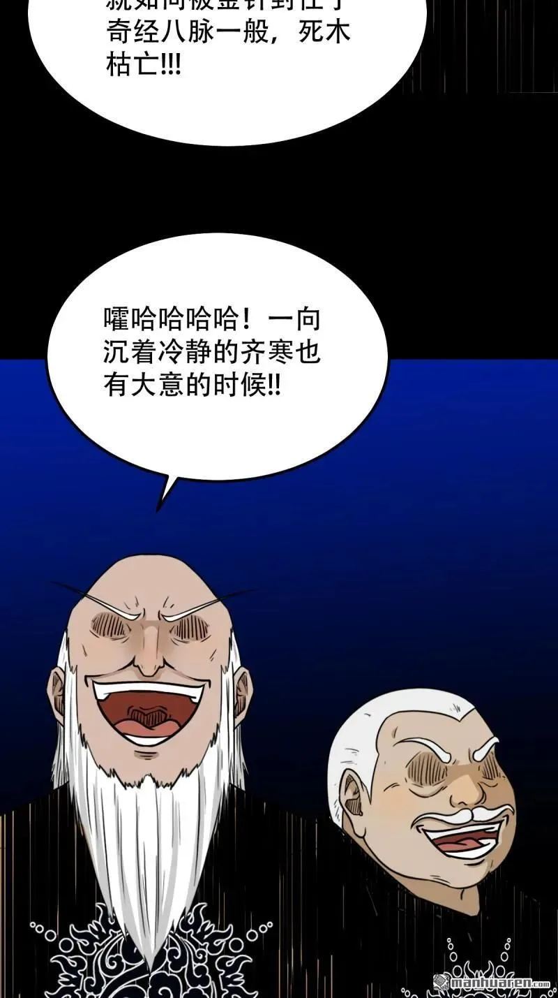 第335回 哮天珠 第18页