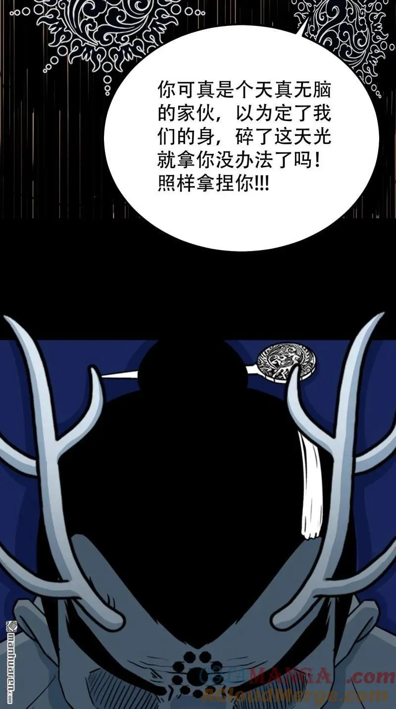 第335回 哮天珠 第19页