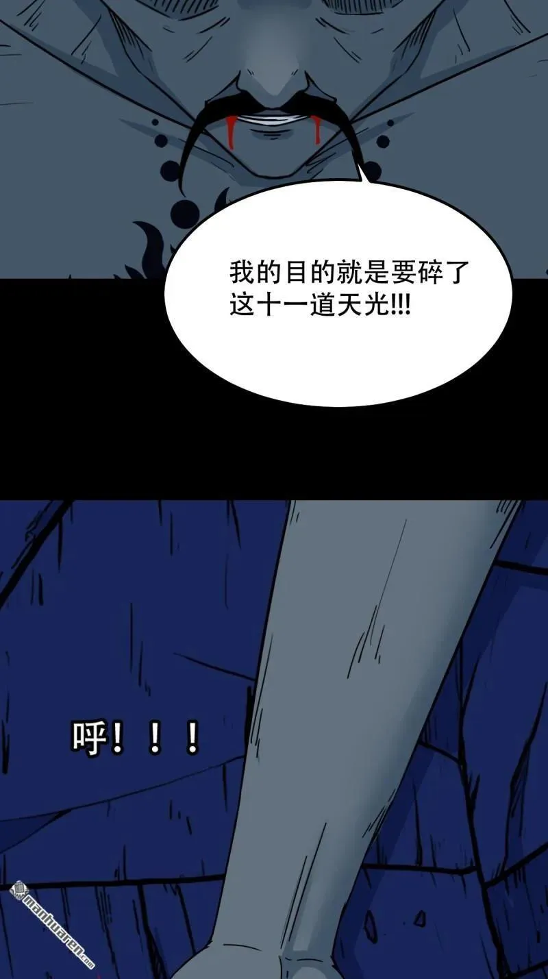 第335回 哮天珠 第20页