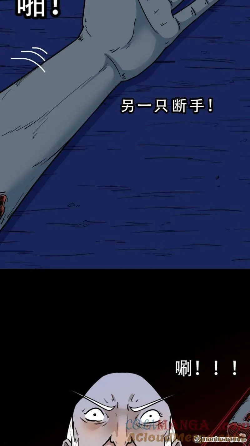 第335回 哮天珠 第22页