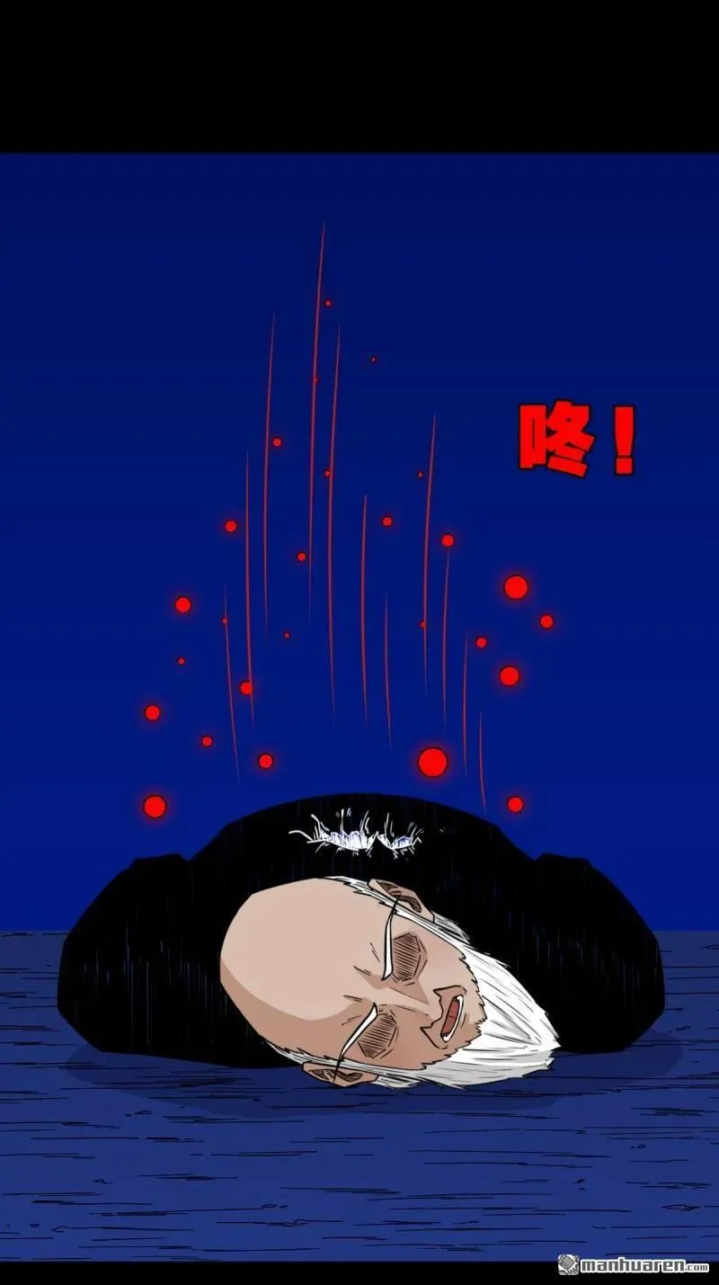 第335回 哮天珠 第24页