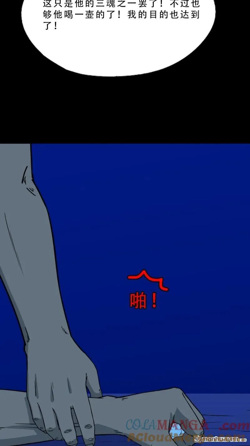 第335回 哮天珠 第28页