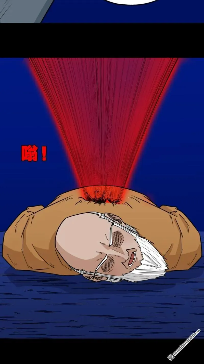 第335回 哮天珠 第30页