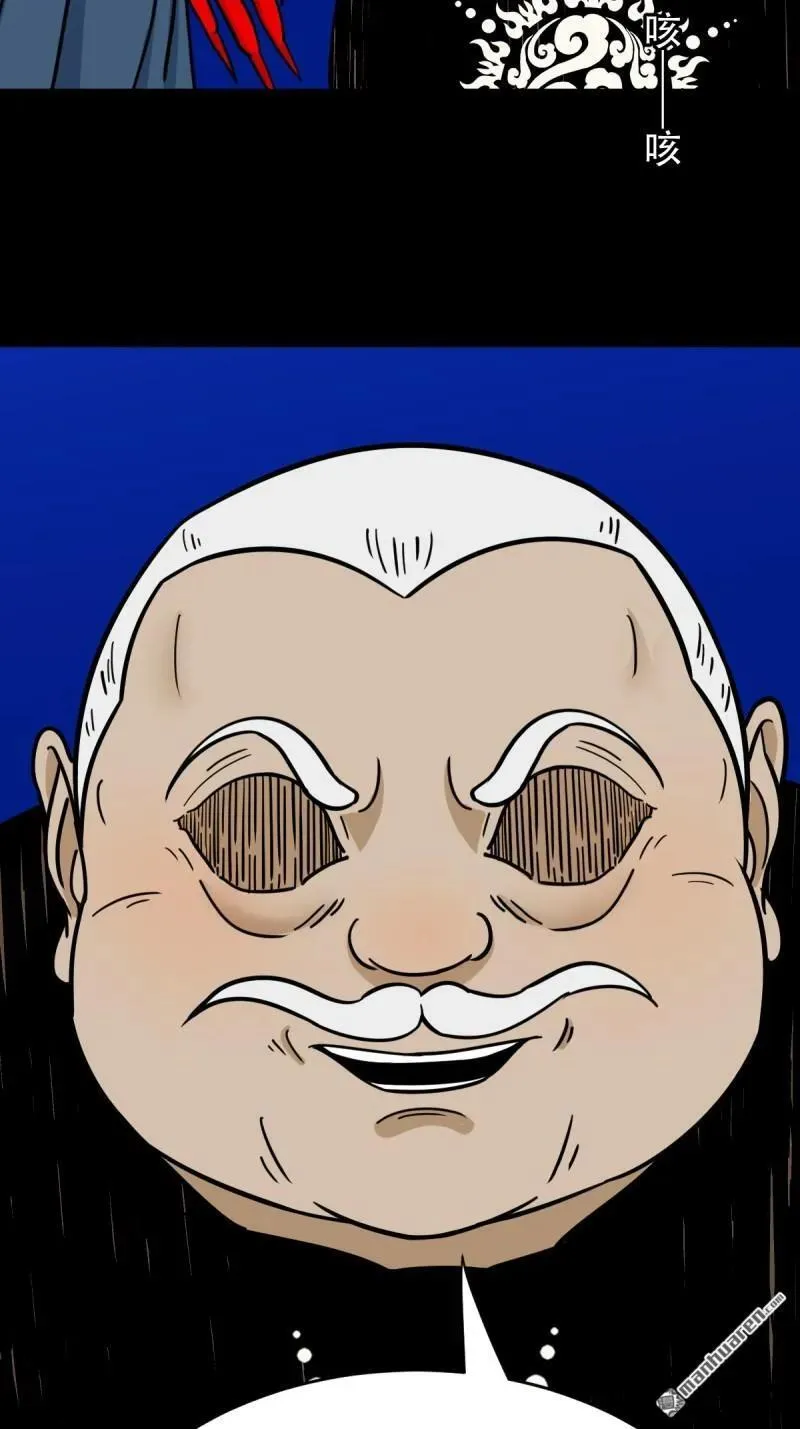 第335回 哮天珠 第41页
