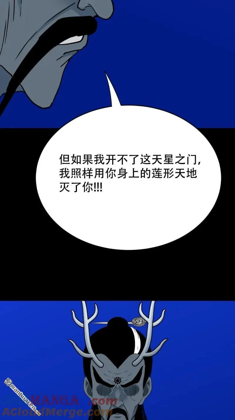 第335回 哮天珠 第43页